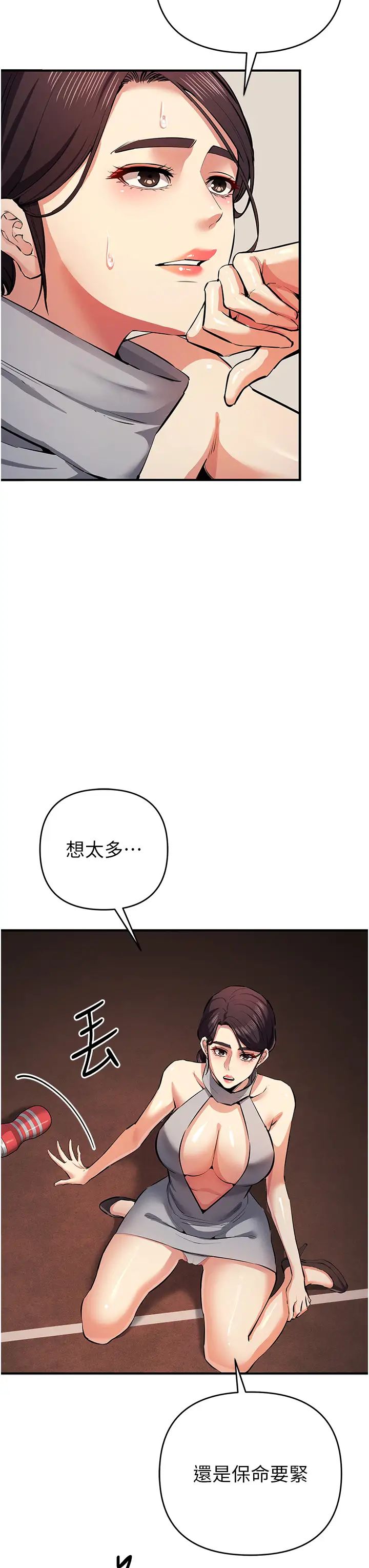 贪婪游戏第22話-馬上讓妳爽到流淚