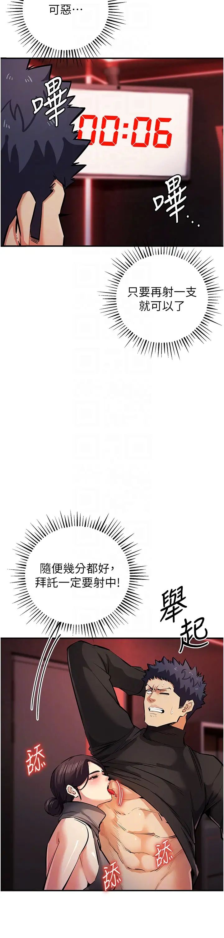 贪婪游戏第22話-馬上讓妳爽到流淚