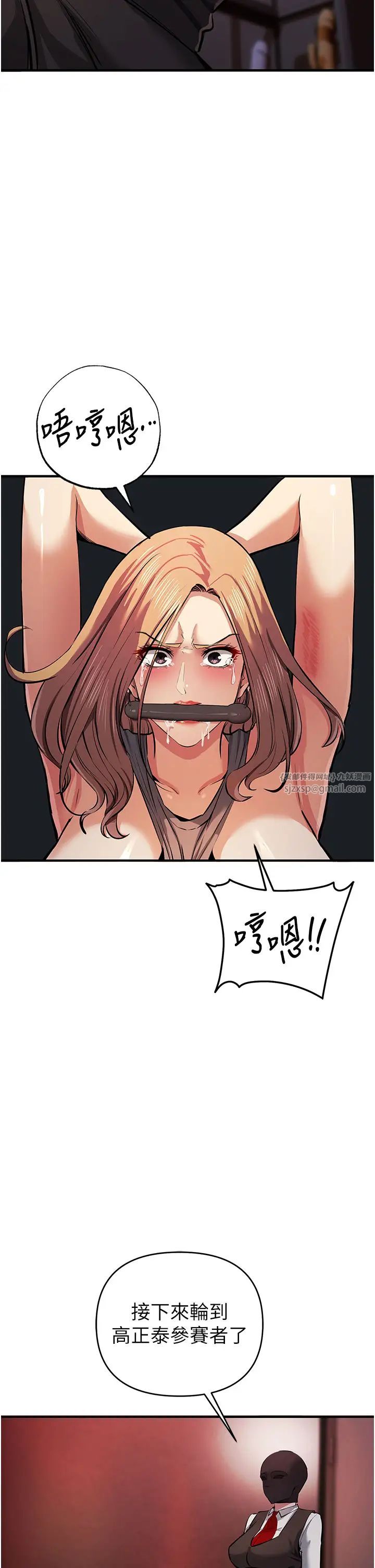 贪婪游戏第22話-馬上讓妳爽到流淚