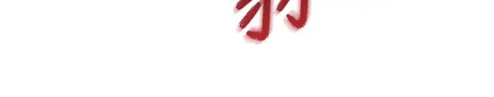 贪婪游戏第22話-馬上讓妳爽到流淚