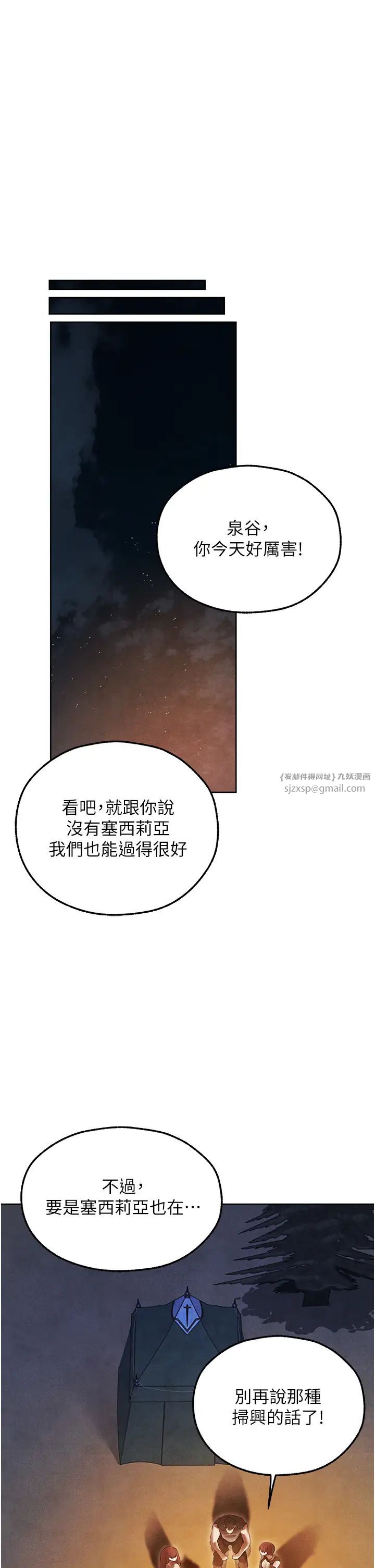 人妻猎人第50話-屁股翹高,懲罰開始!