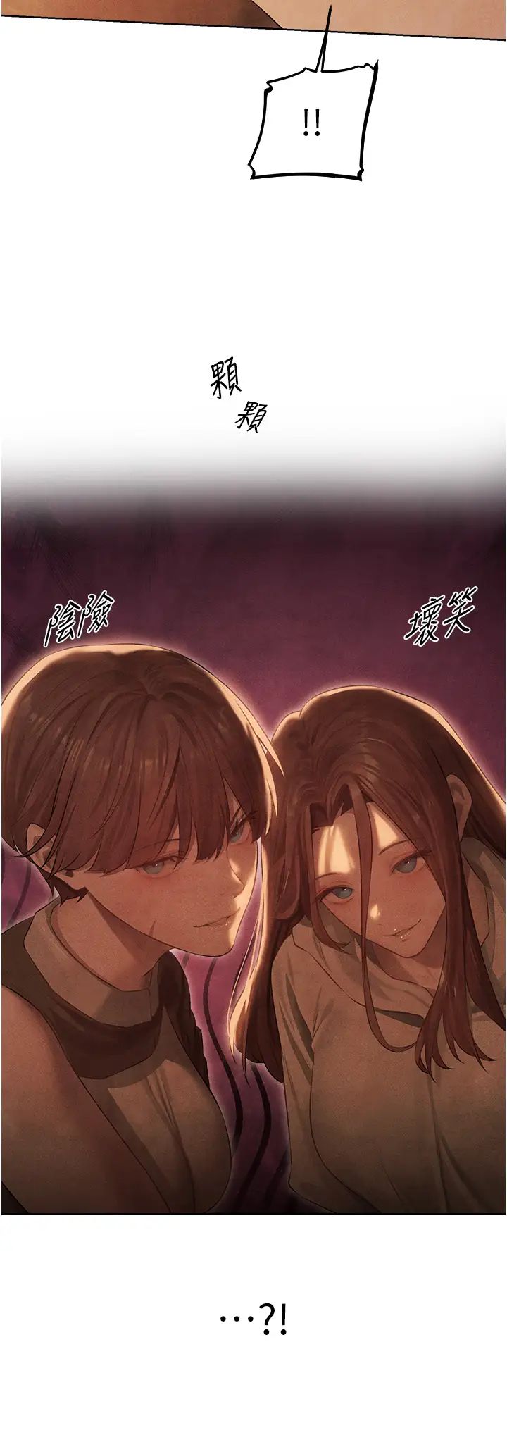 人妻猎人第50話-屁股翹高，懲罰開始!