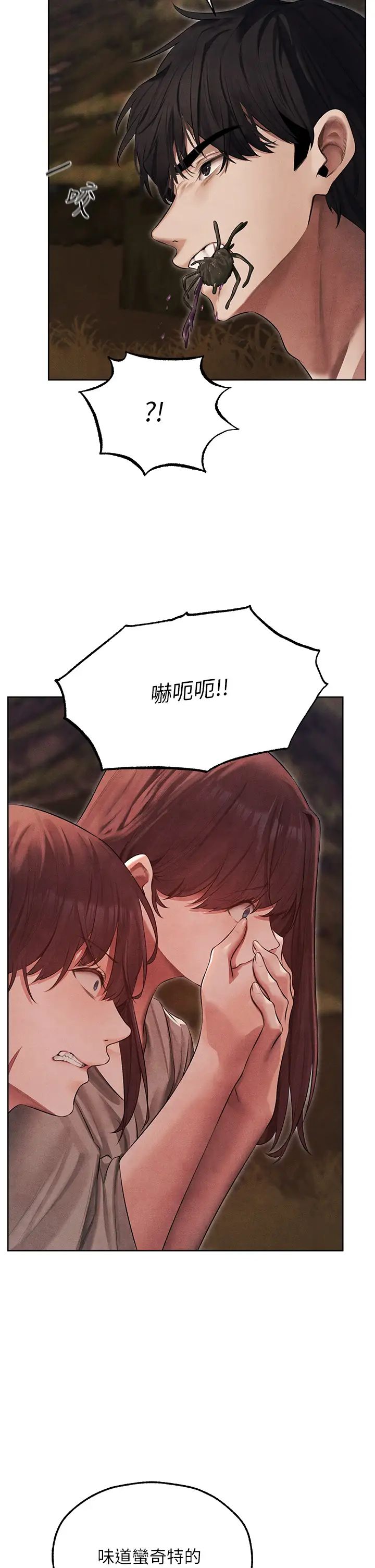 人妻猎人第50話-屁股翹高,懲罰開始!