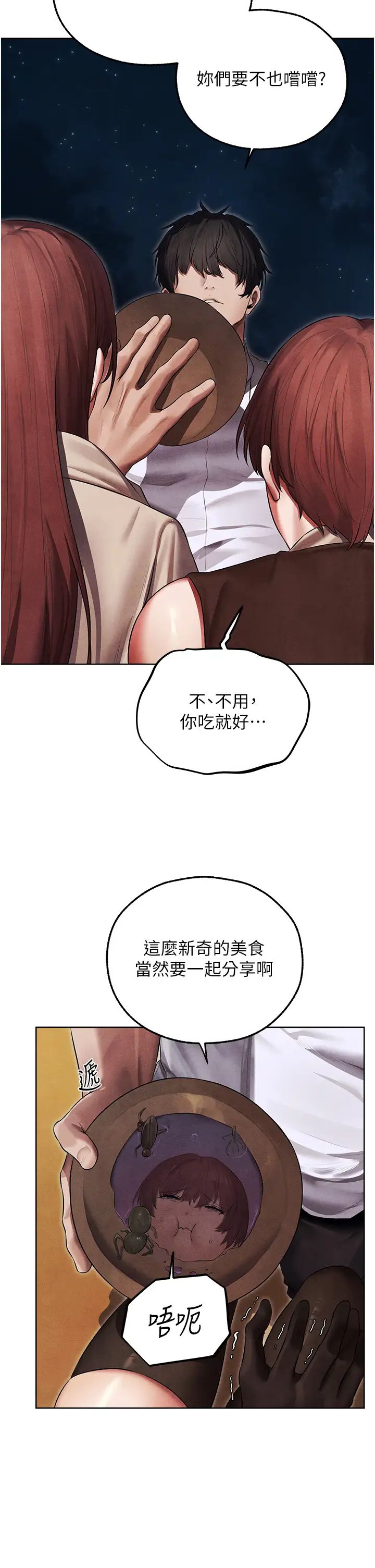 人妻猎人第50話-屁股翹高，懲罰開始!