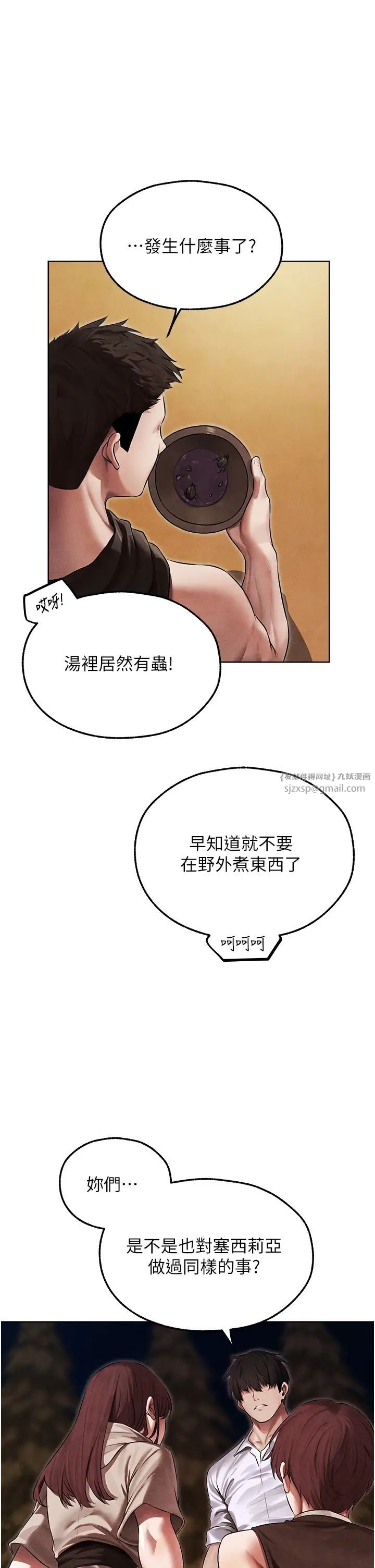 人妻猎人第50話-屁股翹高,懲罰開始!