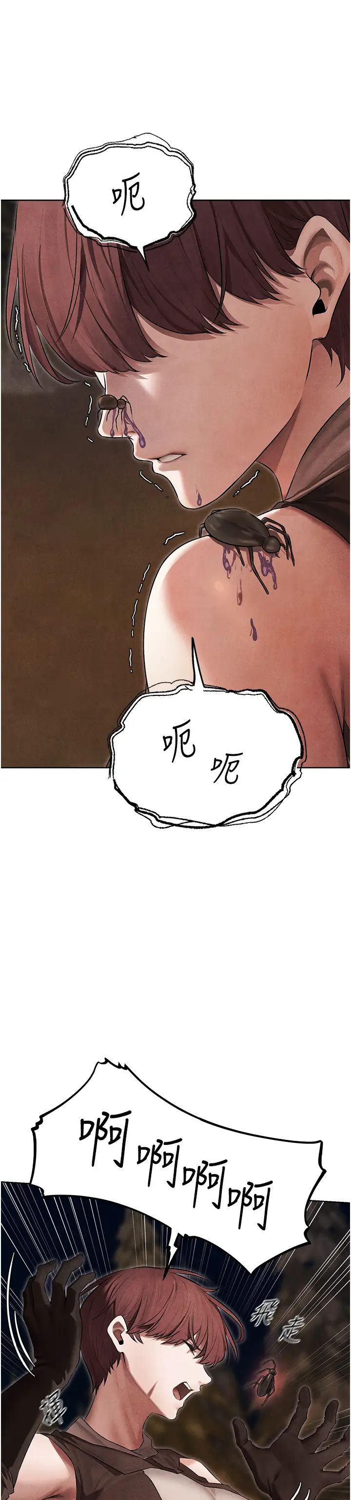 人妻猎人第50話-屁股翹高,懲罰開始!