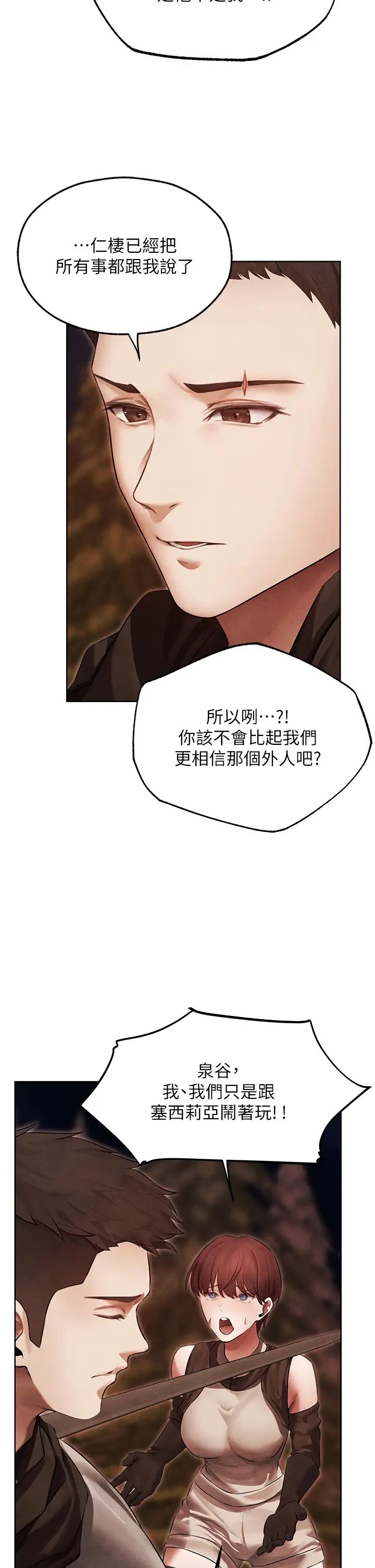 人妻猎人第50話-屁股翹高,懲罰開始!