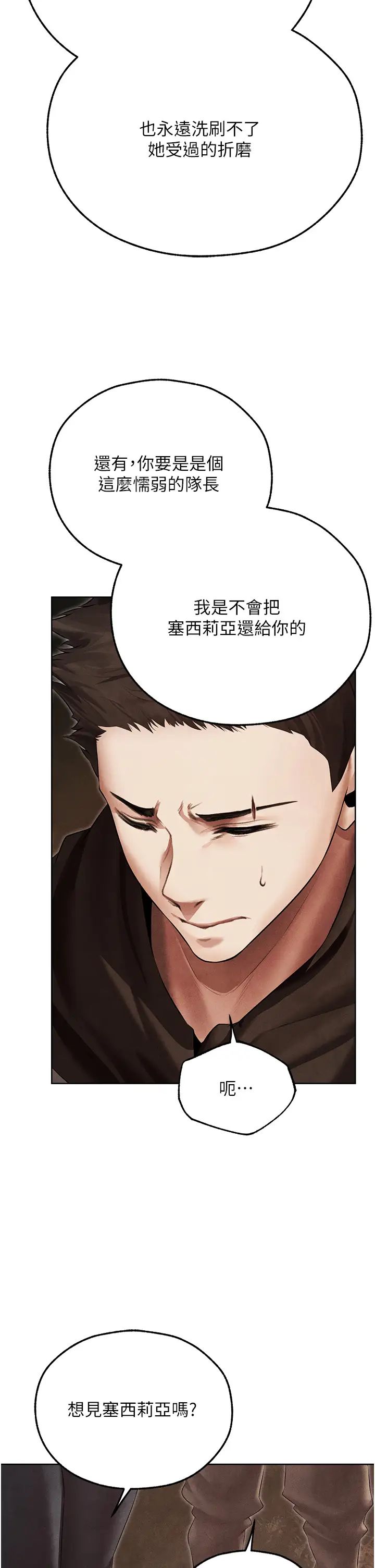 人妻猎人第50話-屁股翹高,懲罰開始!