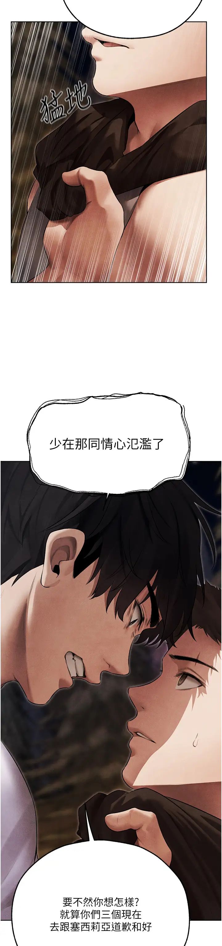 人妻猎人第50話-屁股翹高，懲罰開始!