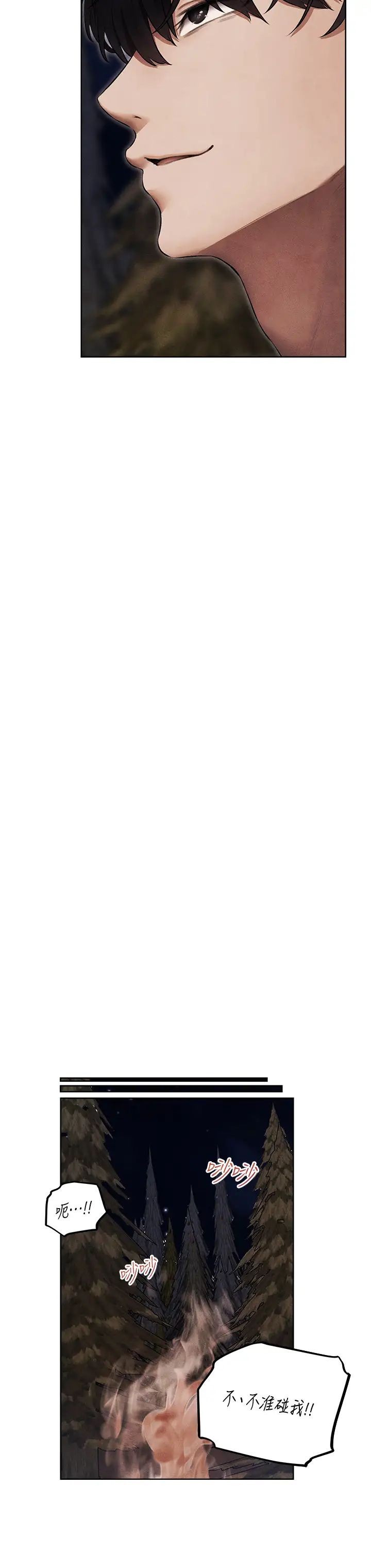 人妻猎人第50話-屁股翹高，懲罰開始!