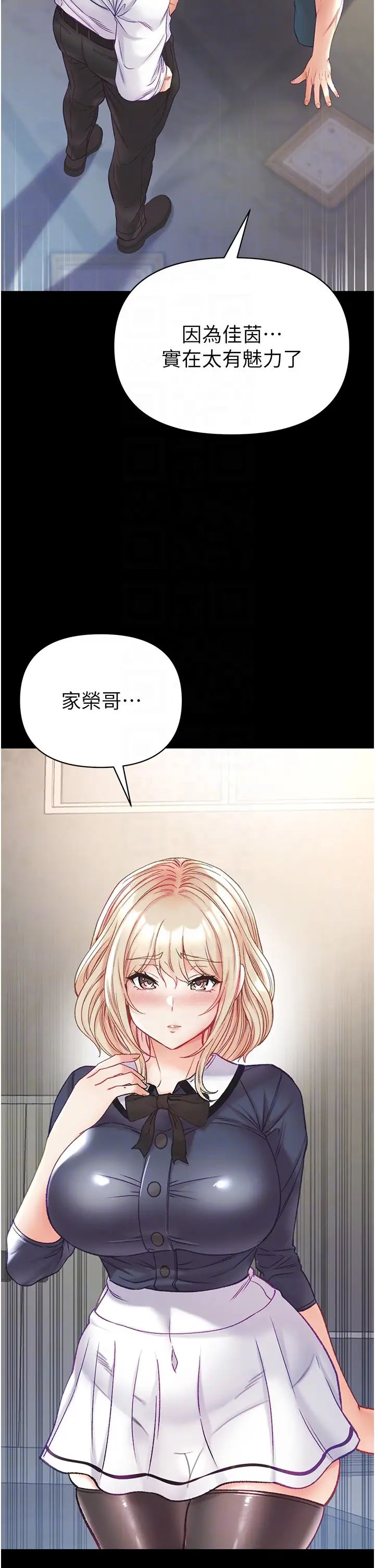 第一大弟子第78話-讓你射到硬不起來♥