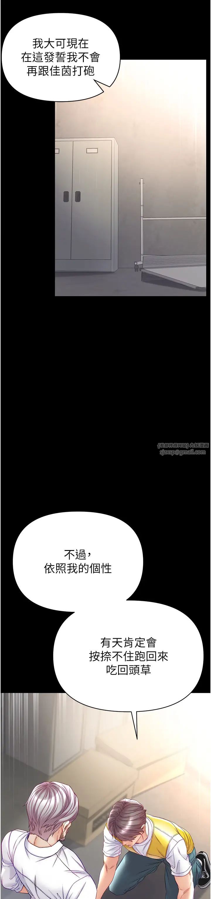 第一大弟子第78話-讓你射到硬不起來♥