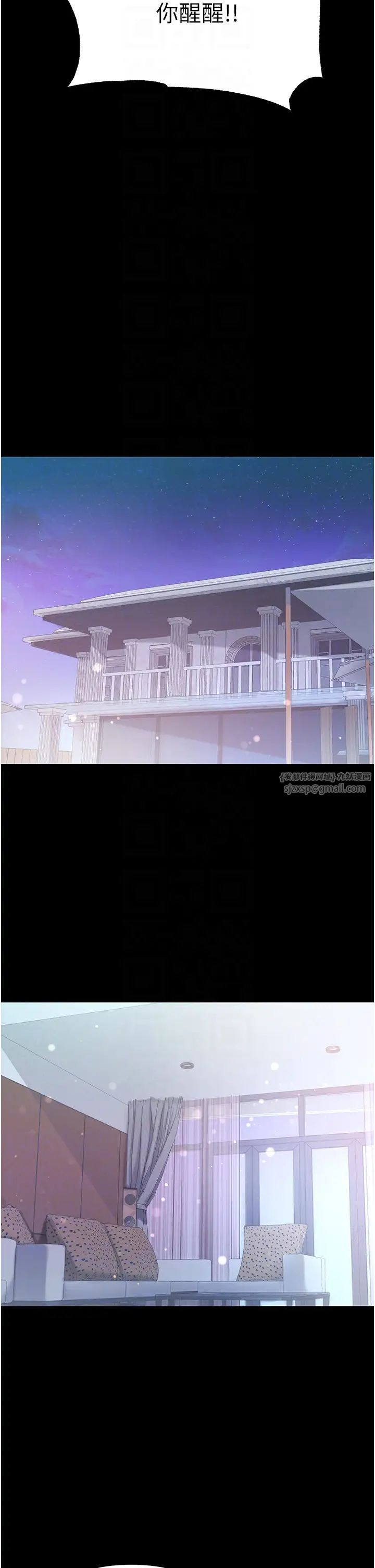 第一大弟子第78話-讓你射到硬不起來♥