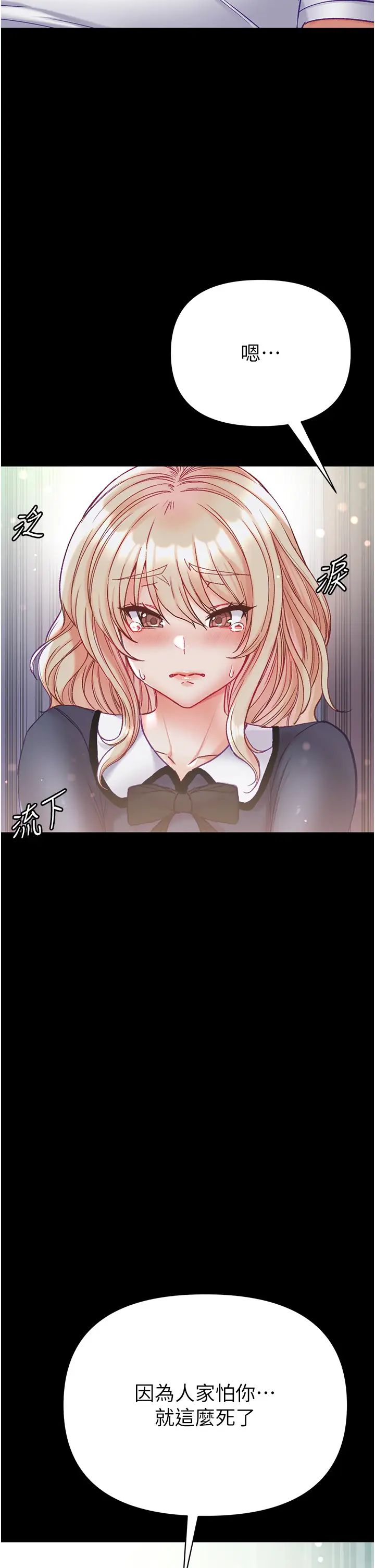 第一大弟子第78話-讓你射到硬不起來♥