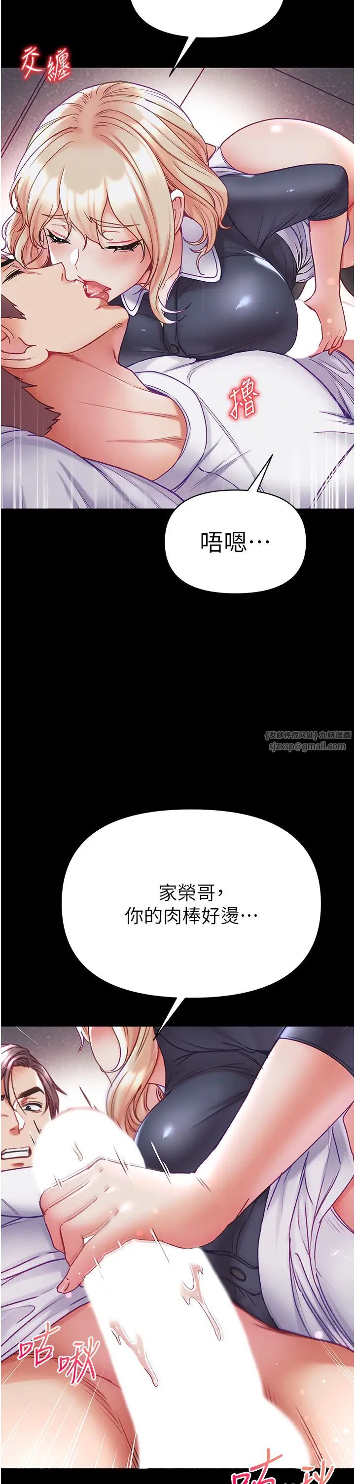 第一大弟子第78話-讓你射到硬不起來♥