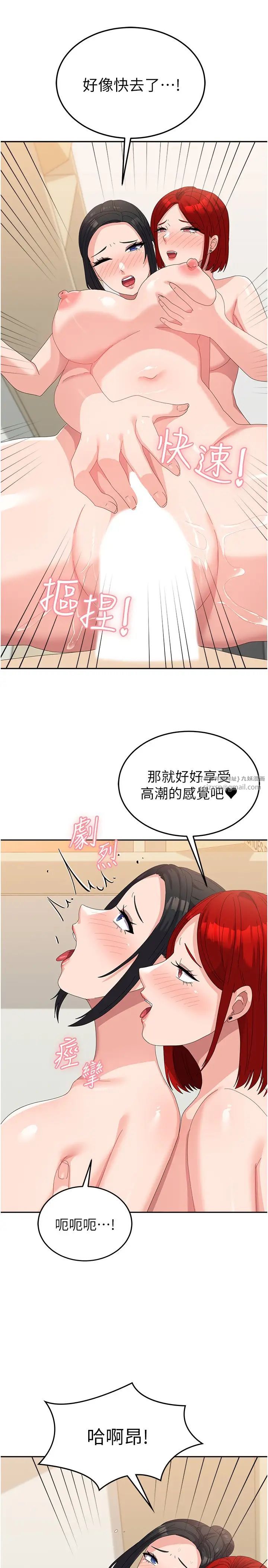 国军女大生第58話-重新讓我墮落