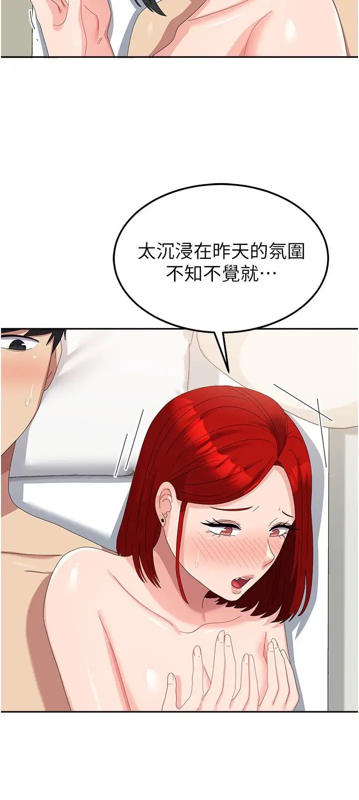 国军女大生第58話-重新讓我墮落