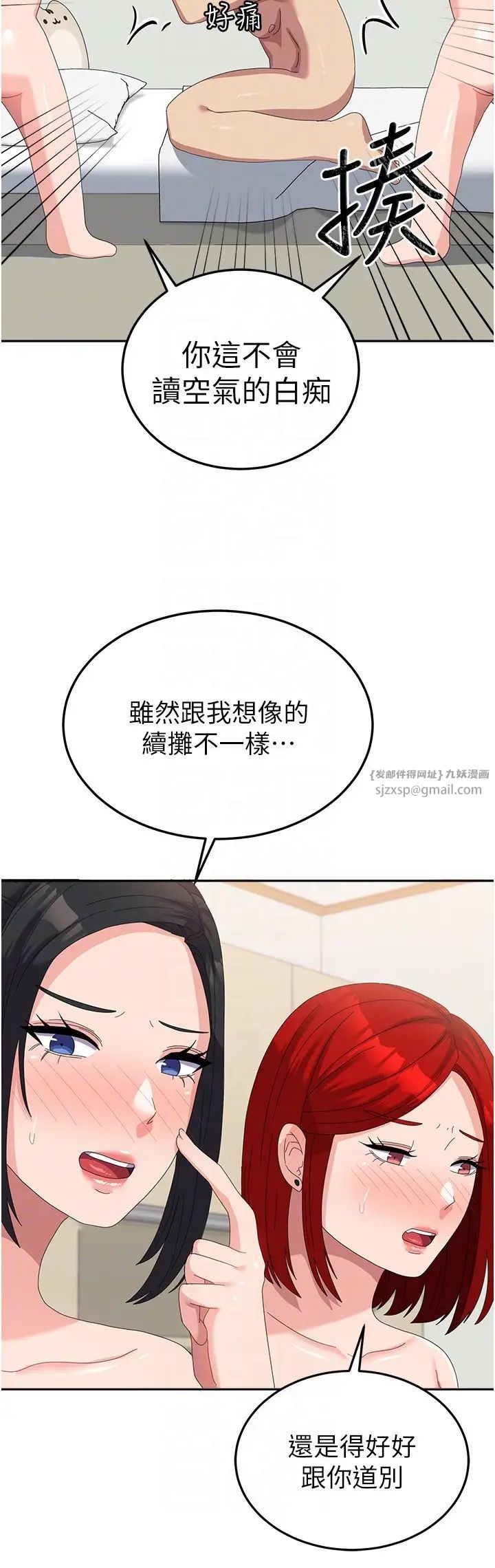 国军女大生第58話-重新讓我墮落