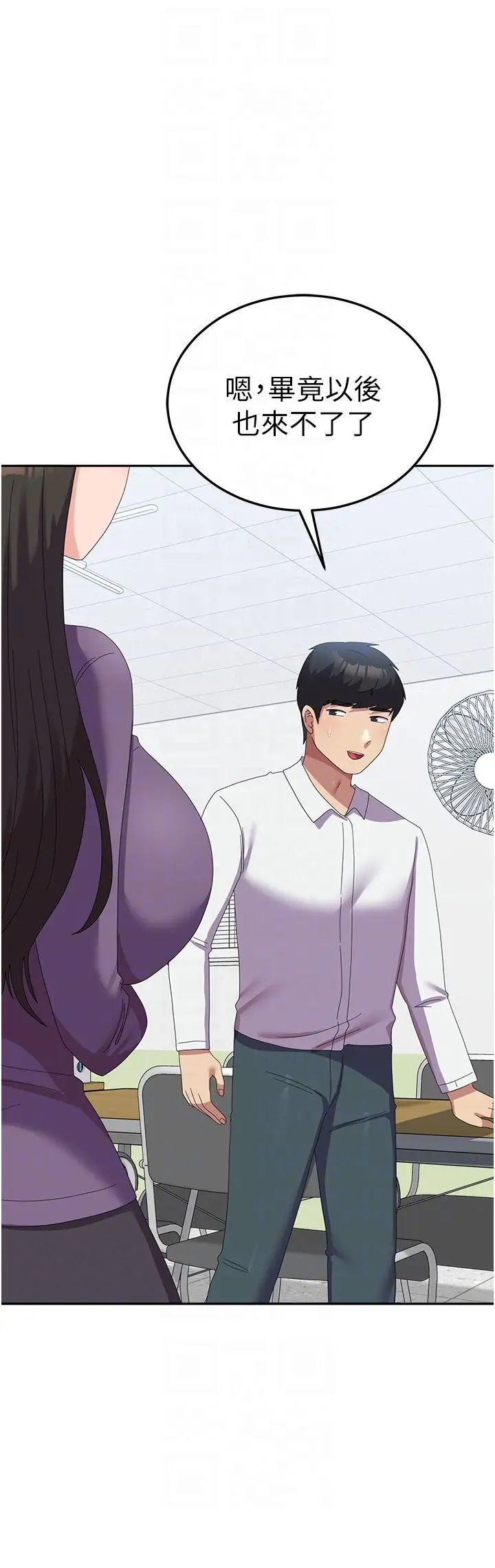 国军女大生第58話-重新讓我墮落