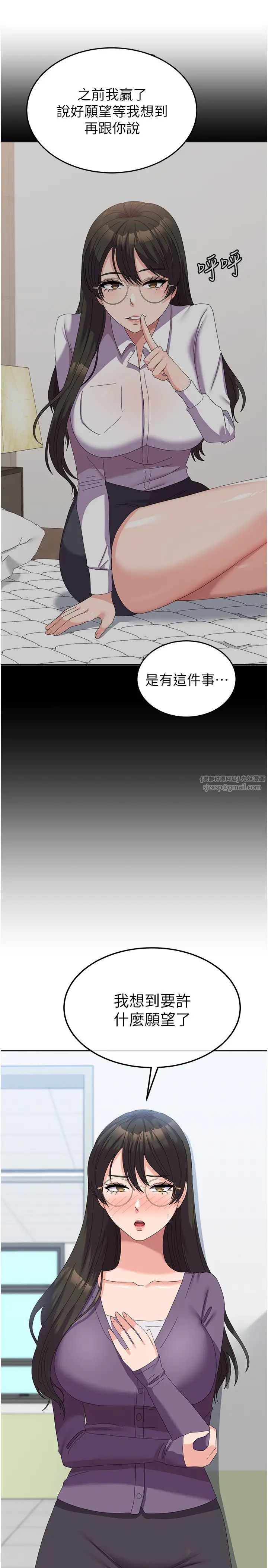 国军女大生第58話-重新讓我墮落