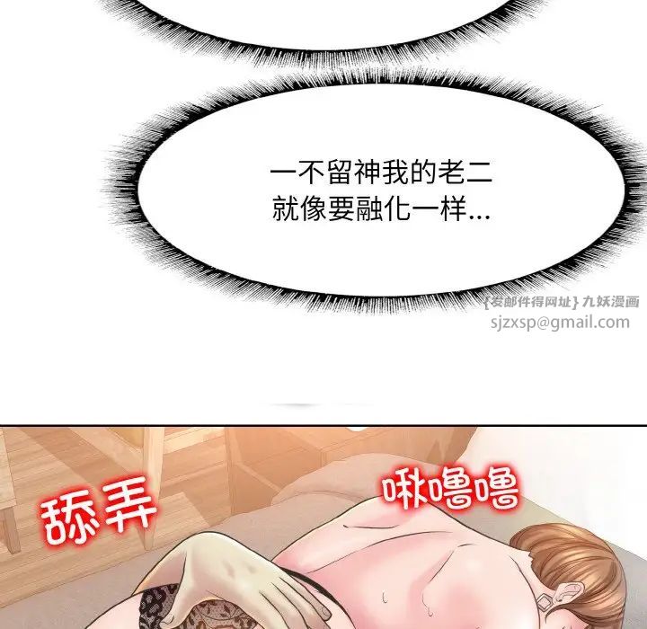 一杆入洞第15話