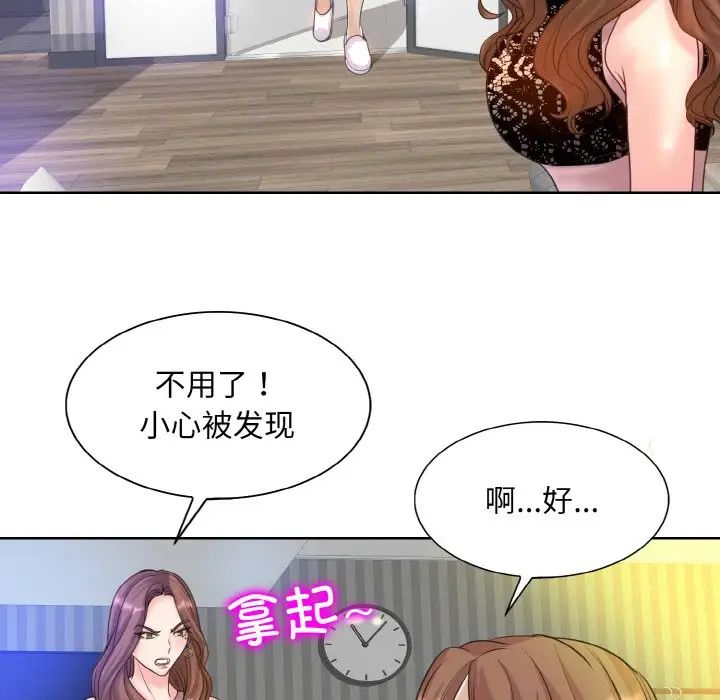 一杆入洞第15話