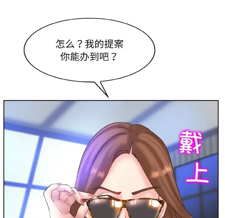 一杆入洞第15話