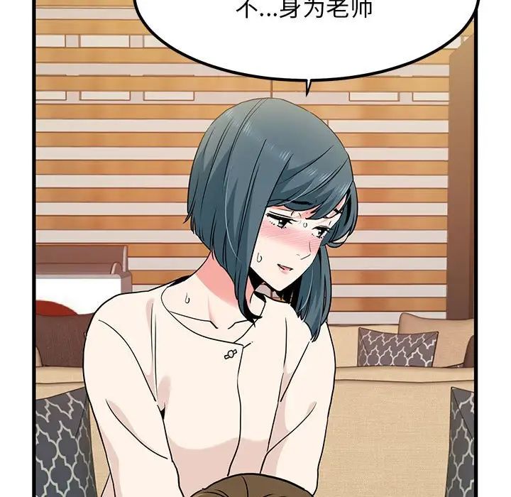 发小碰不得第14話