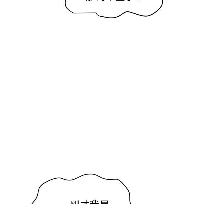 发小碰不得第14話