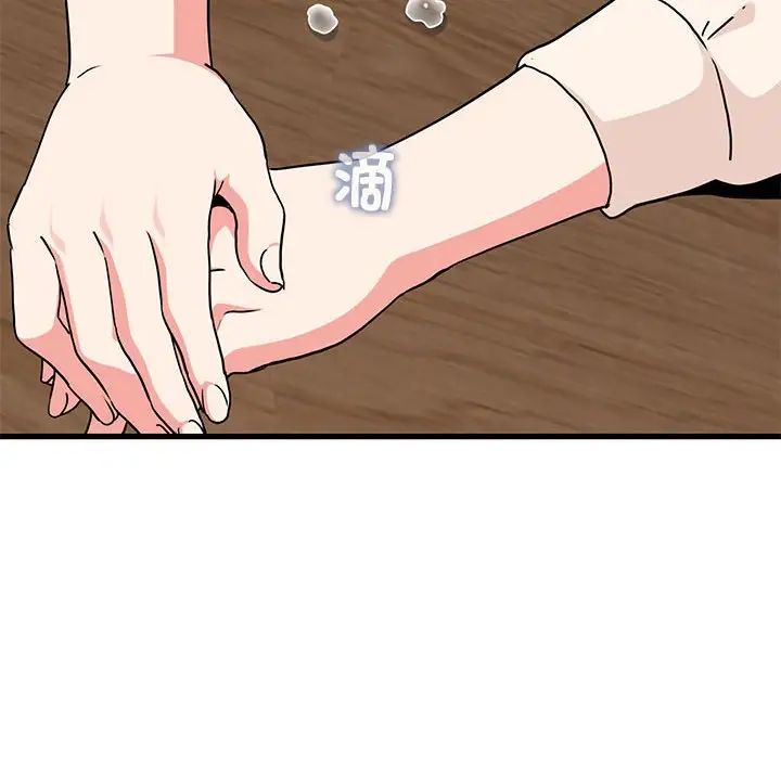 发小碰不得第14話