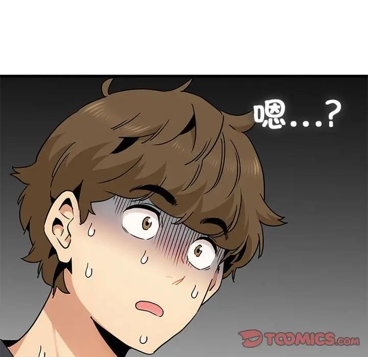 发小碰不得第14話