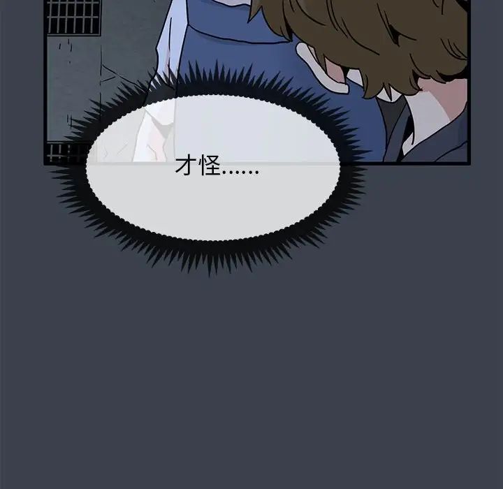 发小碰不得第14話