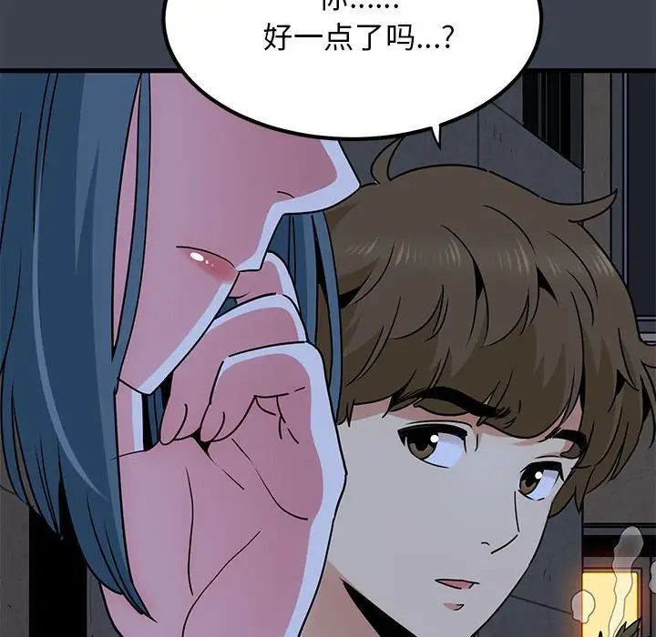 发小碰不得第14話