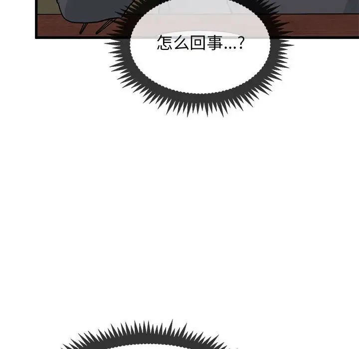 发小碰不得第14話