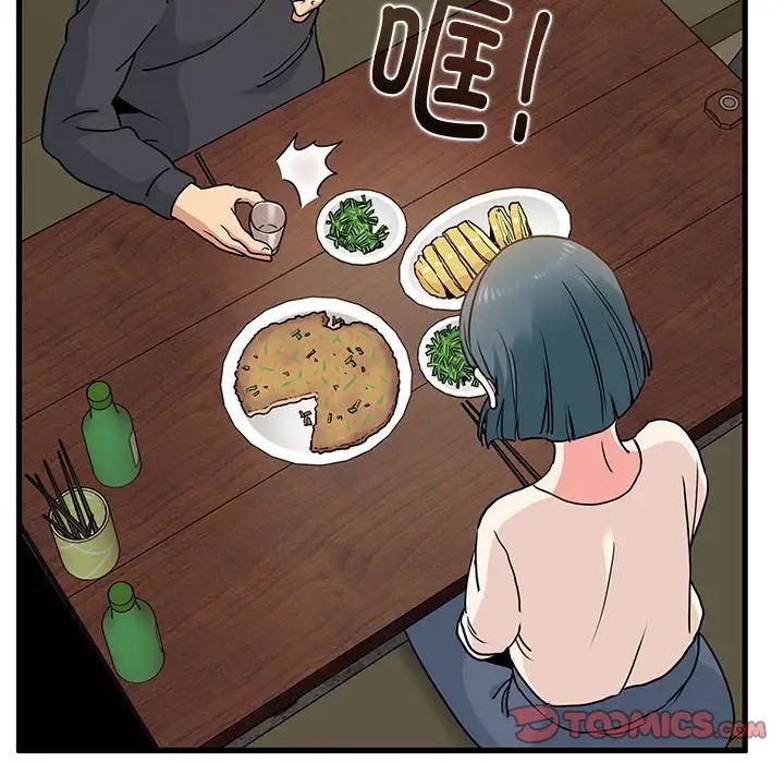 发小碰不得第14話