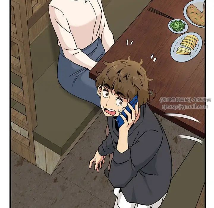 发小碰不得第14話