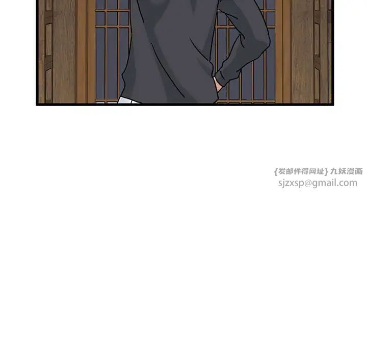 发小碰不得第14話