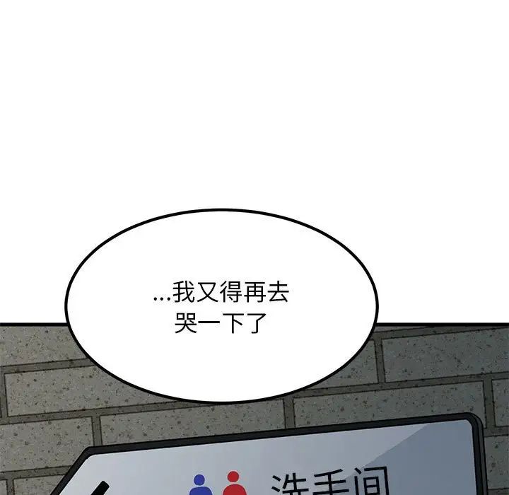 发小碰不得第14話