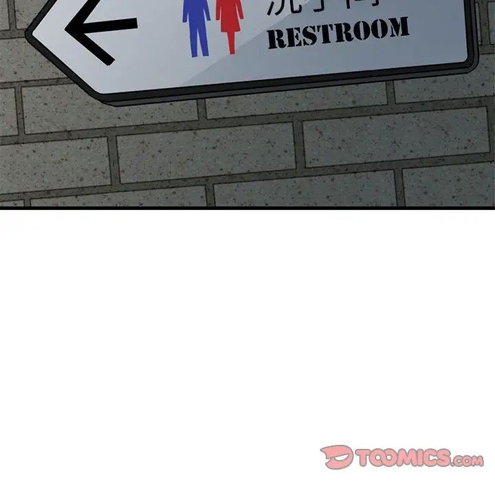 发小碰不得第14話