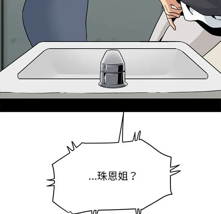 发小碰不得第14話