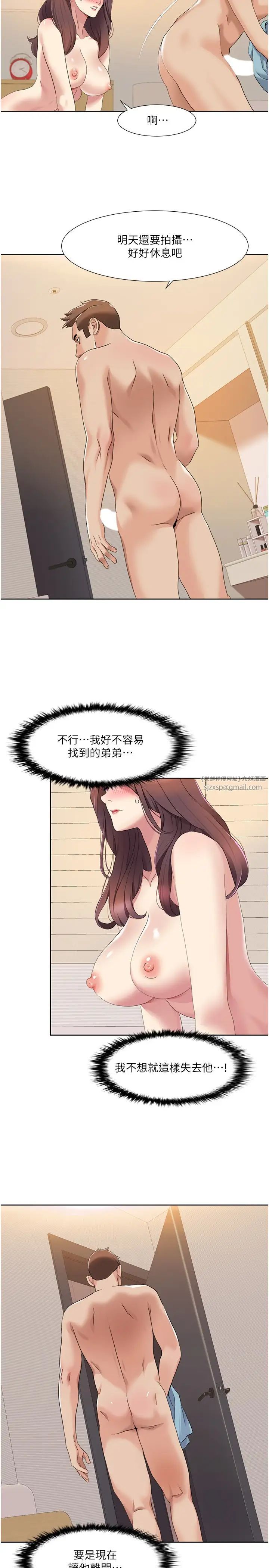 我的性福剧本第19話-能放進姐姐身體裡嗎?
