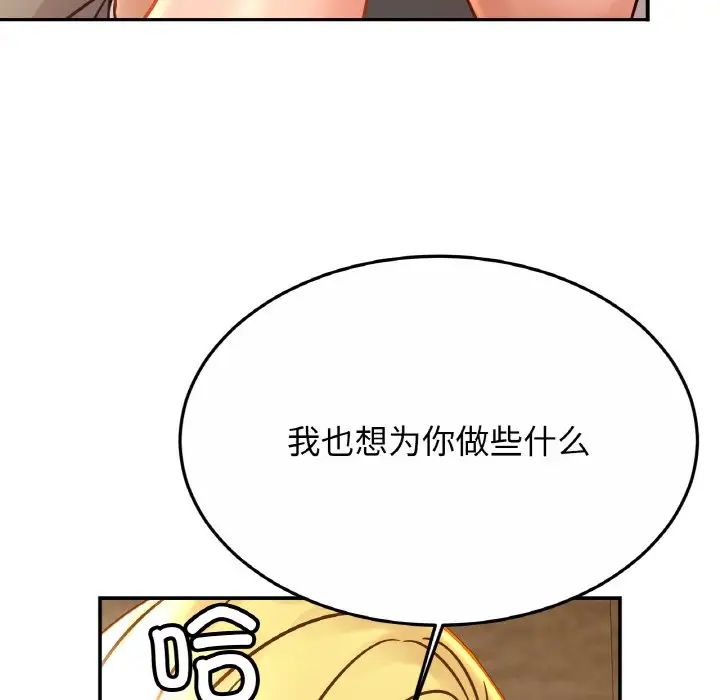 亲密一家人第27話