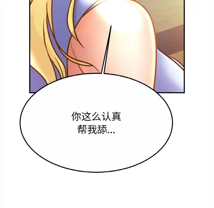 亲密一家人第27話