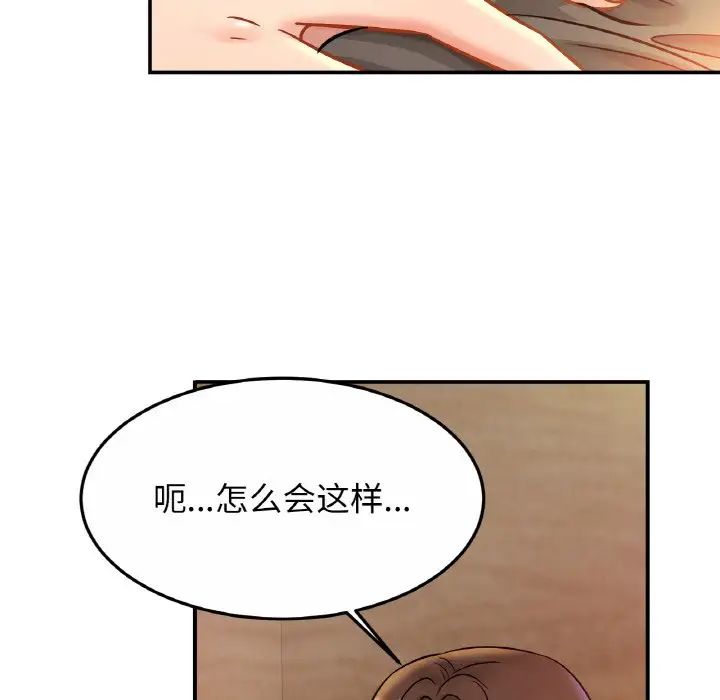 亲密一家人第27話