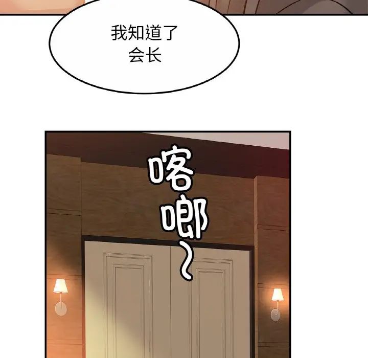 亲密一家人第27話