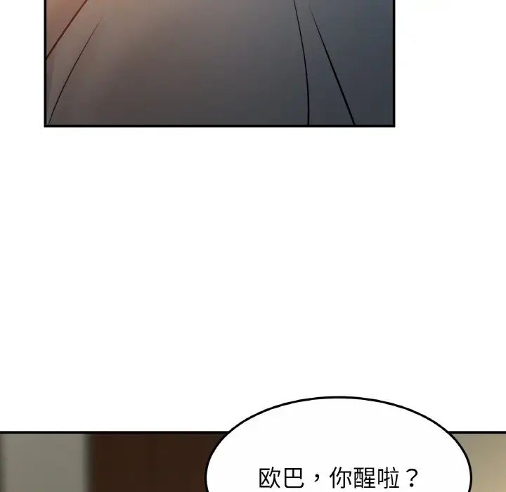 亲密一家人第27話