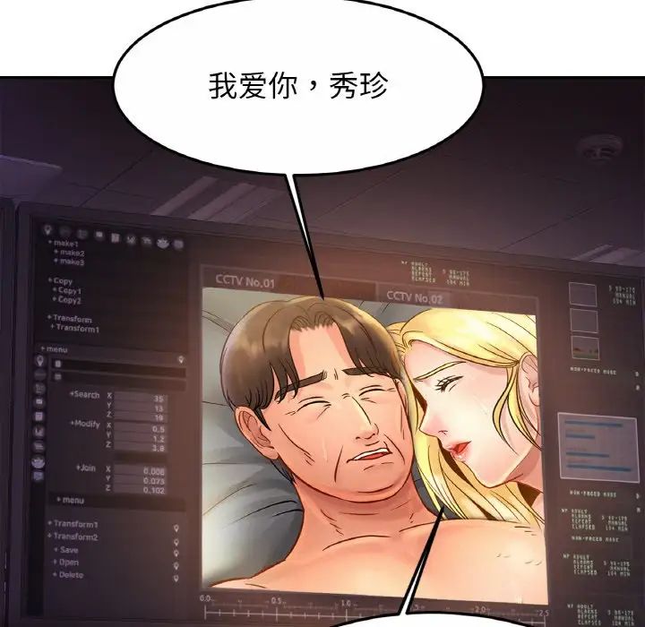 亲密一家人第27話