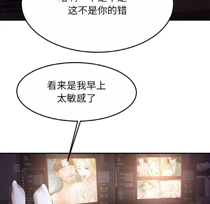 亲密一家人第27話