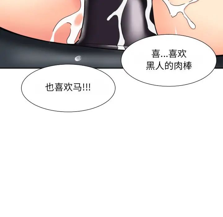 调教小娇妻第28話