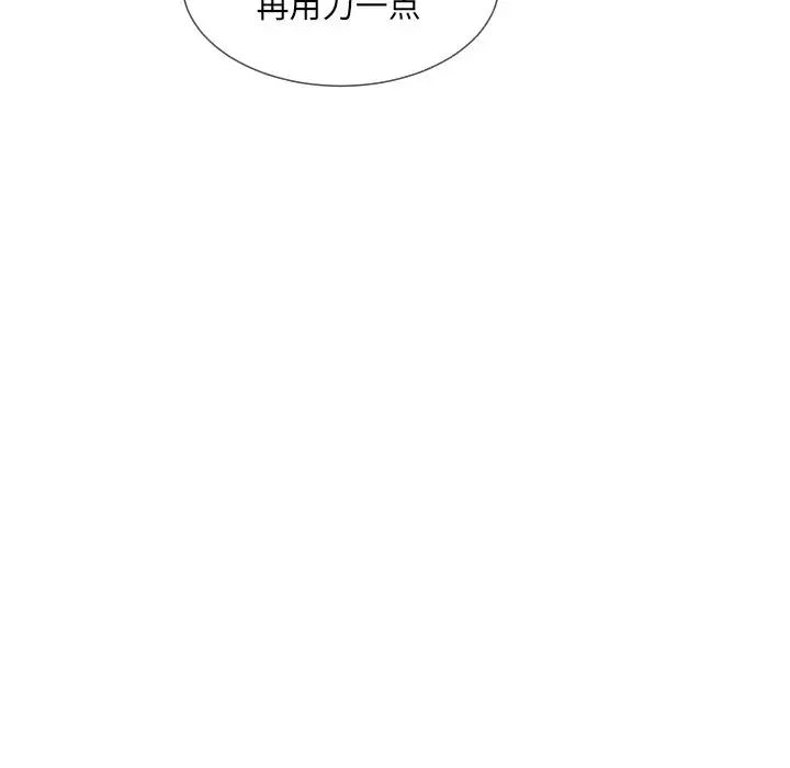 调教小娇妻第28話